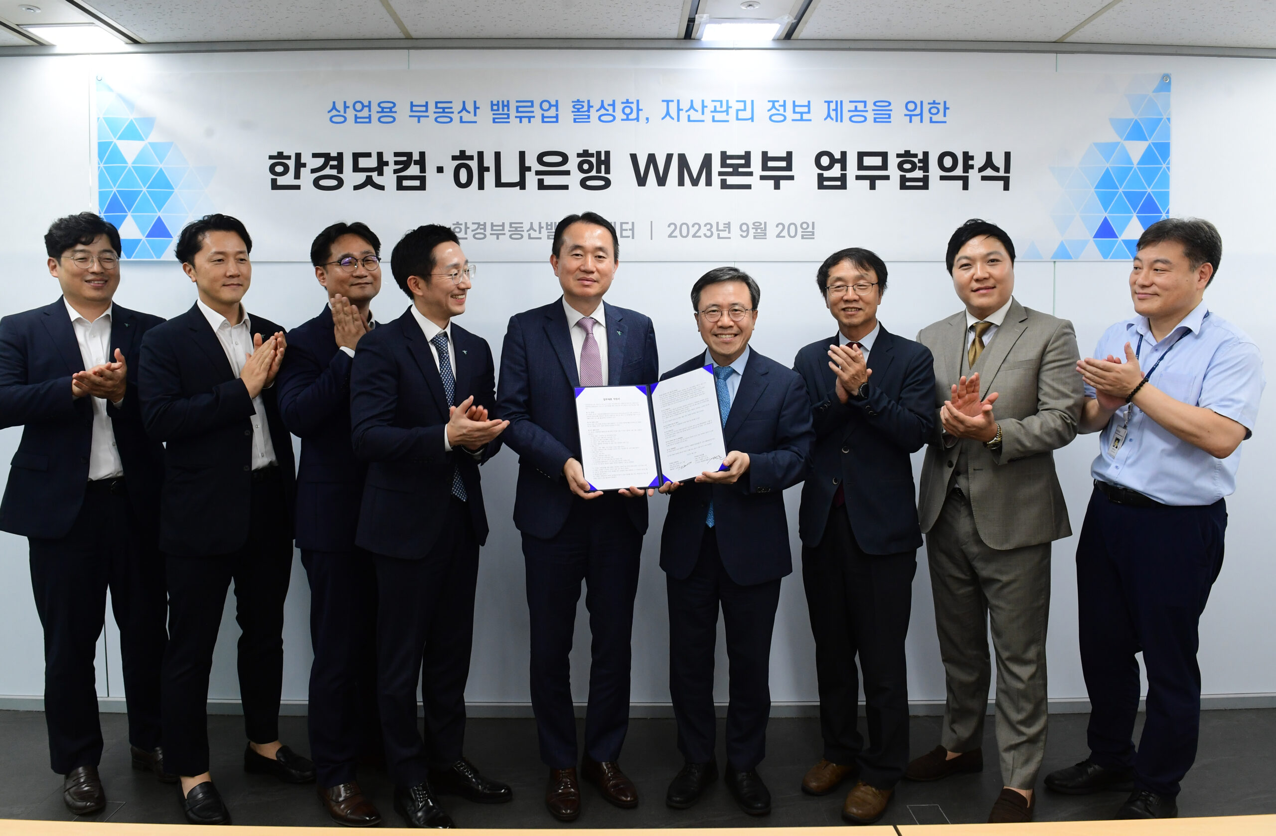 한경닷컴·하나은행 WM본부, 자산관리 정보제공 업무협약 체결